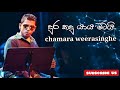 Dura Jadu Yaya Matai දුරකදු යාය මටයි චාමර වීරසිංහග