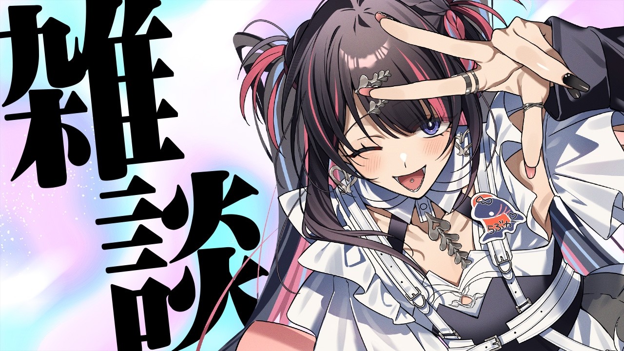 【作業雑談】みんなで作業がんばりながら話すぞ！！【#冥海らぶか/のりプロ】