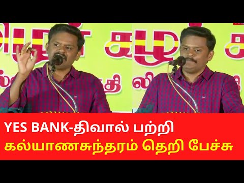 NTK Kalyana Sundram Latest Speech on YESBank Rajini and CAA NPC NRC 2020