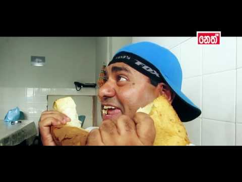 පුතා පාරට වැටෙයි - Neth FM ata Pass