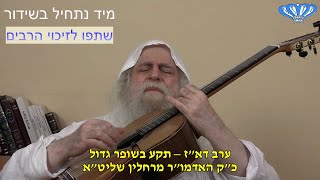 ערב דא"ז – תקע בשופר גדול מאת כ"ק האדמו"ר מרחלין שליט"א (חסידות רחלין) - התמונה מוצגת ישירות מתוך אתר האינטרנט יוטיוב. זכויות היוצרים בתמונה שייכות ליוצרה. קישור קרדיט למקור התוכן נמצא בתוך דף הסרטון