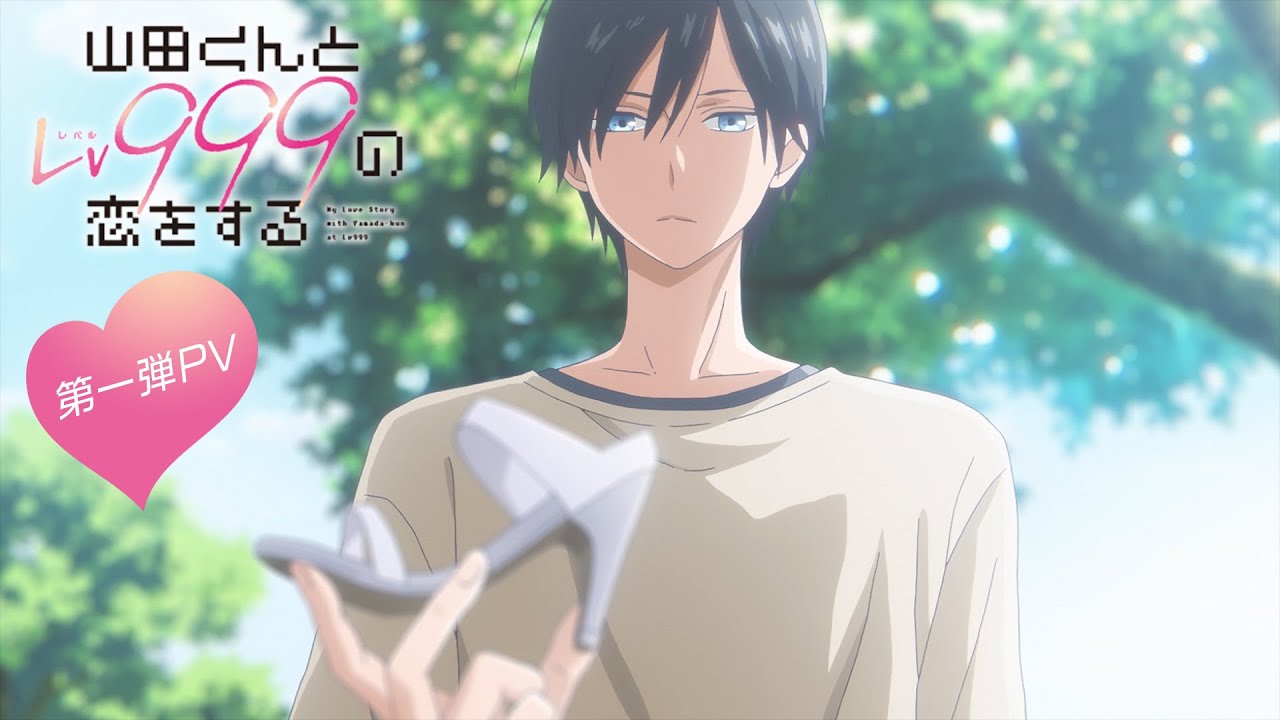 Romance Is a Game in My Love Story with Yamada-kun at Lv999 Creditless ED -  Crunchyroll News
