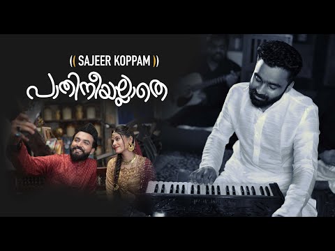 Sajeer Koppam New | Paathi Nee Allathe | 4K video | Sibu Sukumaran | Shafi eppikkad | Faisal Ponnani