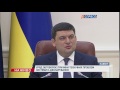 Гройсман відправив у відставку керівництво НАЗК Корчак відмовилась. Відео
