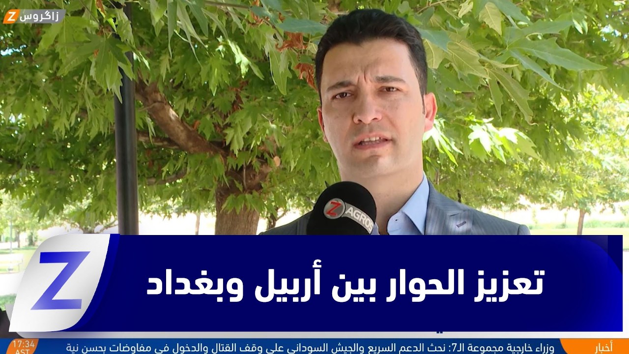 فيديو | سوران .. زيارة الزيدي لواشنطن فرصة لتعزيز الحوار بين أربيل وبغداد