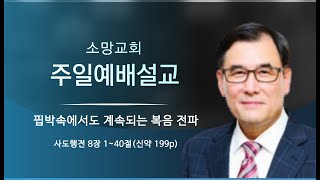 설교 동영상 메인 