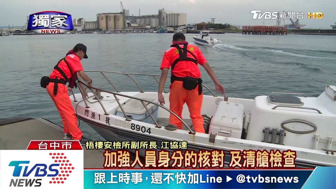 陸海空防逃! 槍案後12小時警發境管通知