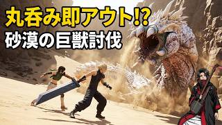 【FF7リバース】 雑談しながらイベント進めていく　chapter10　三味線ロックと進めるFF7rebirth!! #36