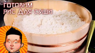 заправка для риса 250 гр для суши рецепт заправка для риса 250 гр для суши рецепт