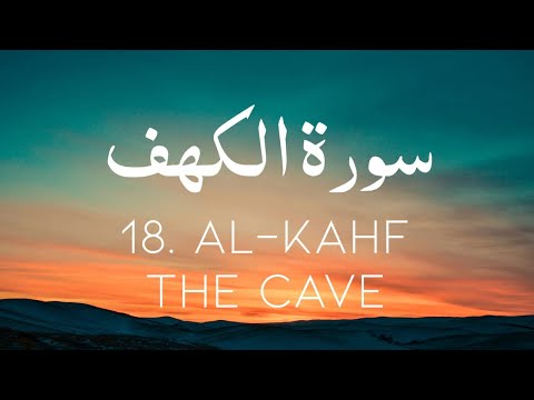 Surat Al-Kahf - Mishary Rashed Alafasy | Verses  45-46