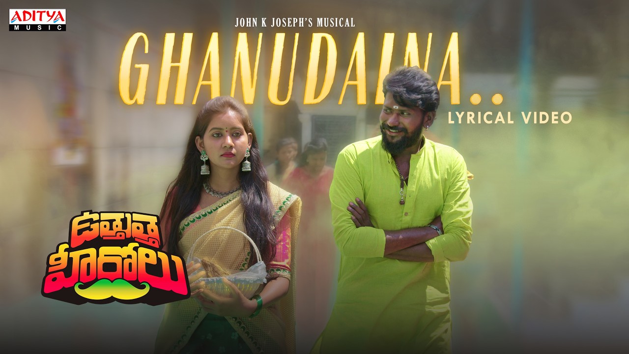 Ghanudaina Lyrical Video | Uttutta Herolu | Mahesh Vitta, Praveena | John K Joseph | Harsha Kodali