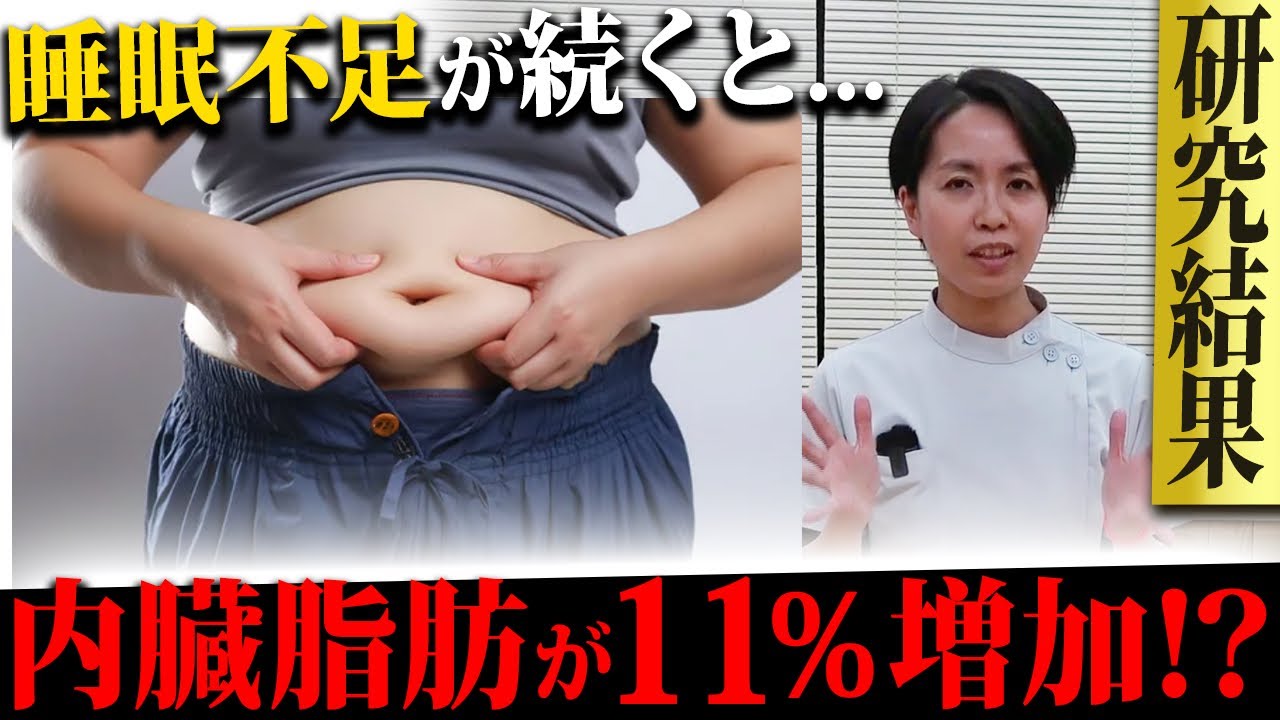 寝る大人は痩せる！？食べてないのに脂肪が気になる人は実は睡眠不足が原因かも…