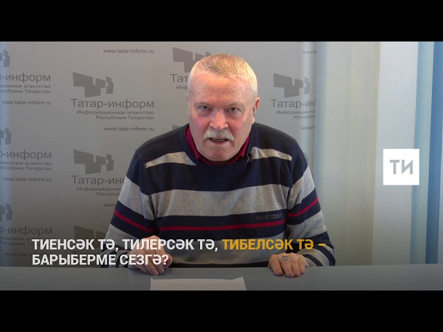 Шагыйрь кеше бик бәхетле булырга тиеш түгел 