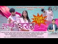 Gulabi Sharara L Thumak Thumak Inder Arya Rakesh Joshi Neeru Latest Kumaoni Uttarakhandi DJ Song