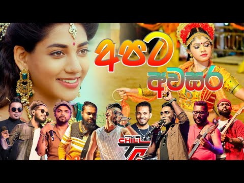 ලෝකෙම දිනන්න එහෙනම් අපිට අවසරයි 🙏🤍 | CHILL | හිරුට වඳිමි