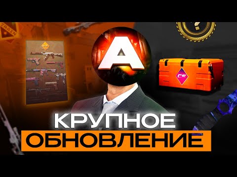 НОВЫЙ КЕЙС и ОБНОВЛЕНИЕ ARMORY! Разбор, цены и как ЗАРАБОТАТЬ в cs ?!