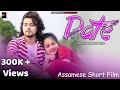 Date Assamese Short Film AD PRODUCTION Junmoni Ajan Galaxy Love Story