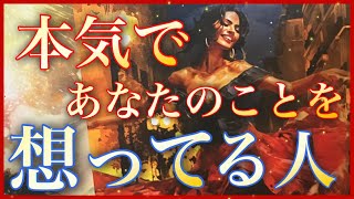 🩷本気度MAX🩷あなたの事を想ってる人