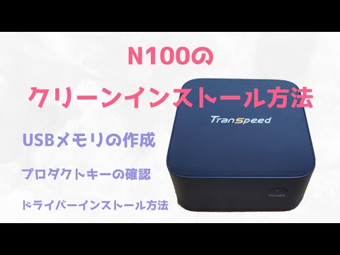 回復コンソール