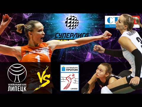 27.12.2020 🏐 "Lipetsk " - "Proton Saratov" | Women's Volleyball Super League Parimatch | round 16