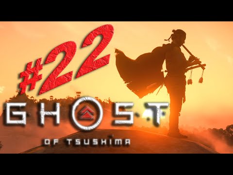 Ghost of Tsushima Gameplay walkthrough Part 22 | Japan History #gaming #live
