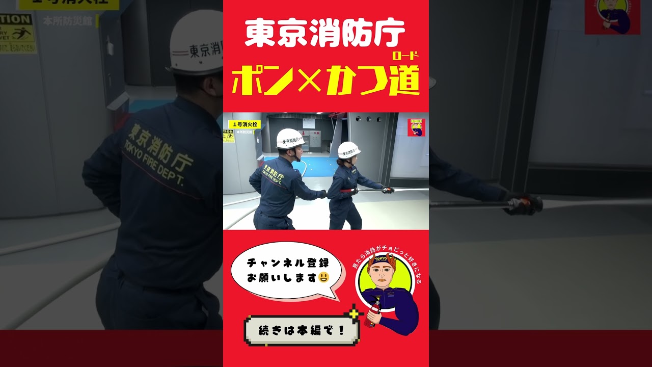 【後編】地震、その時マンションは・・・【ポン×かつ道】