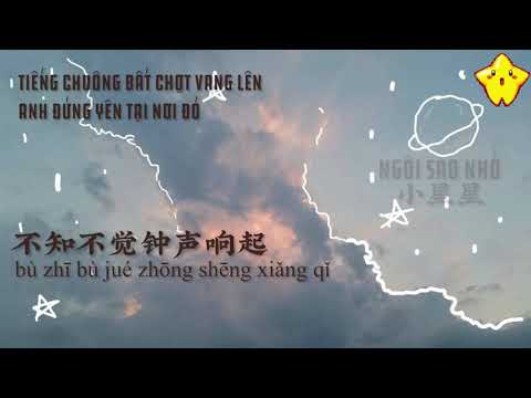 【KARAOKE】 Khách Mời - Lộ Phi Văn [嘉宾 - 路飞文] -  伴奏