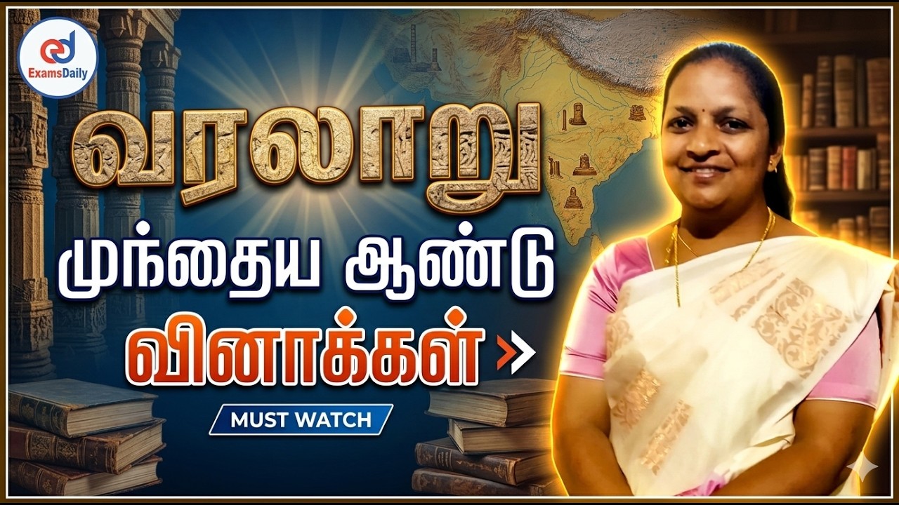 History- Previous year questions - Tnpsc 2026