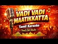 Vadi Vadi Naatukattai Tamil Karaoke Tamil Clef Studio