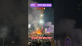 Download lagu kota Ravan Dahan 2025 | Kota Ka Ravan | Kota Dussehra Mela 2025 #kotaravandahan2025 2025 #kota mp3