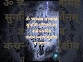 Maha Mrityunjaya Mantra With Lyrics