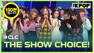 CLC&#39;s THE FIRST WIN! THE SHOW CHOICE [THE SHOW 190212]