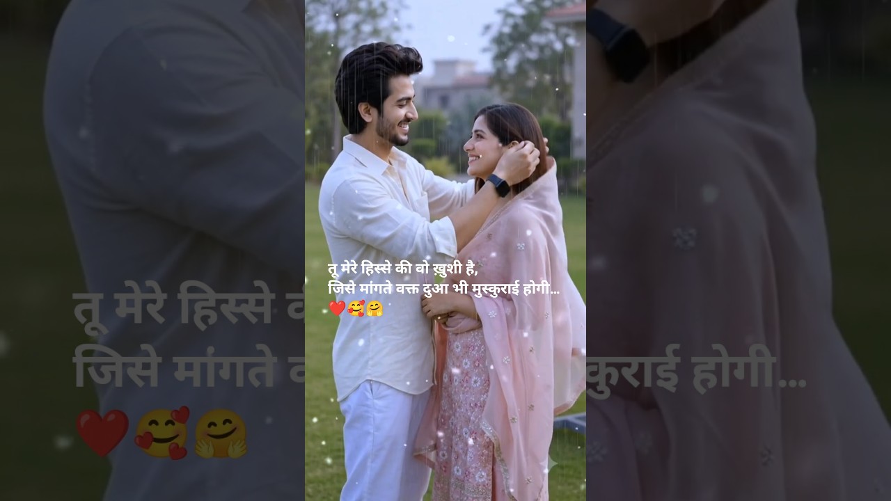 True Love Feel ❤️ Romantic Love Status ✨ #shorts #shortsfeed #love #hindisong #lovesong #90s #vlog