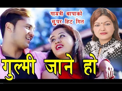 New Teej Song 2080 /2023 | Nachana Saili  " नाचन साईली " by Rajan Karki & Salina Nepali
