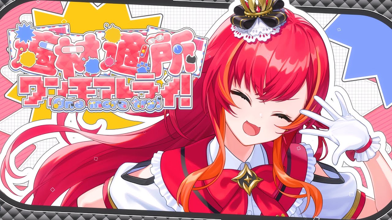 適材適所ワンモアトライ！