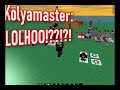 Fly glitch