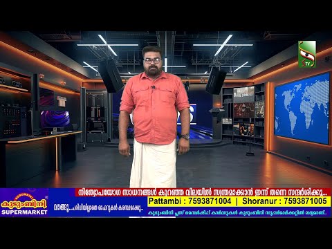 NEWS NIGHT |25.05.2025