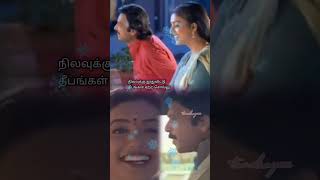 Download lagu Kaatrukku thoothu vittu #tamilsonglyrics #song #shorts #trending #ytshorts #viralvideo mp3
