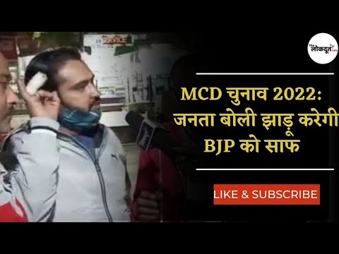 Delhi MCD Elections 2022: Ground Report from Saraswati Vihar। The Lokdoot #MCDELECTION