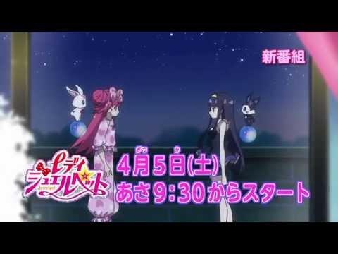 Lady Jewelpet