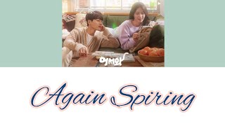 Again Spring Lirik -  KIHYUN (기현) (MONSTA X) O