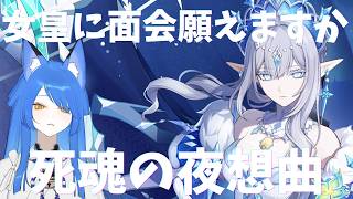 【原神】魔神任務７章２幕「死魂の夜想曲」やっていくよ！【Vtuber/いばらっち】