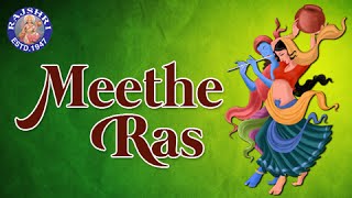 Meethe Ras With Lyrics - Radha-Krishna Bhajan - Sanjeevani Bhelande - Devotional