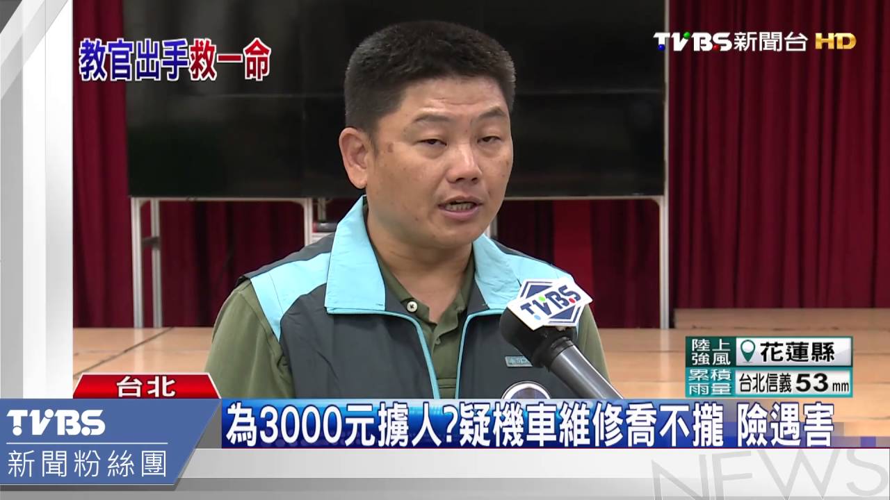 差點被擄！學生放學遇仇家　教官上前相救