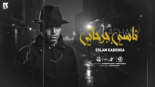 ناسي جرحاني - اسلام كابونجا - Eslam Kabonga - Nasy Grhany - Official Music 2025