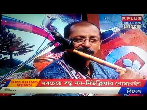 Mohona loko ganer dal...RPlas program Bhala koira bajan go dotara