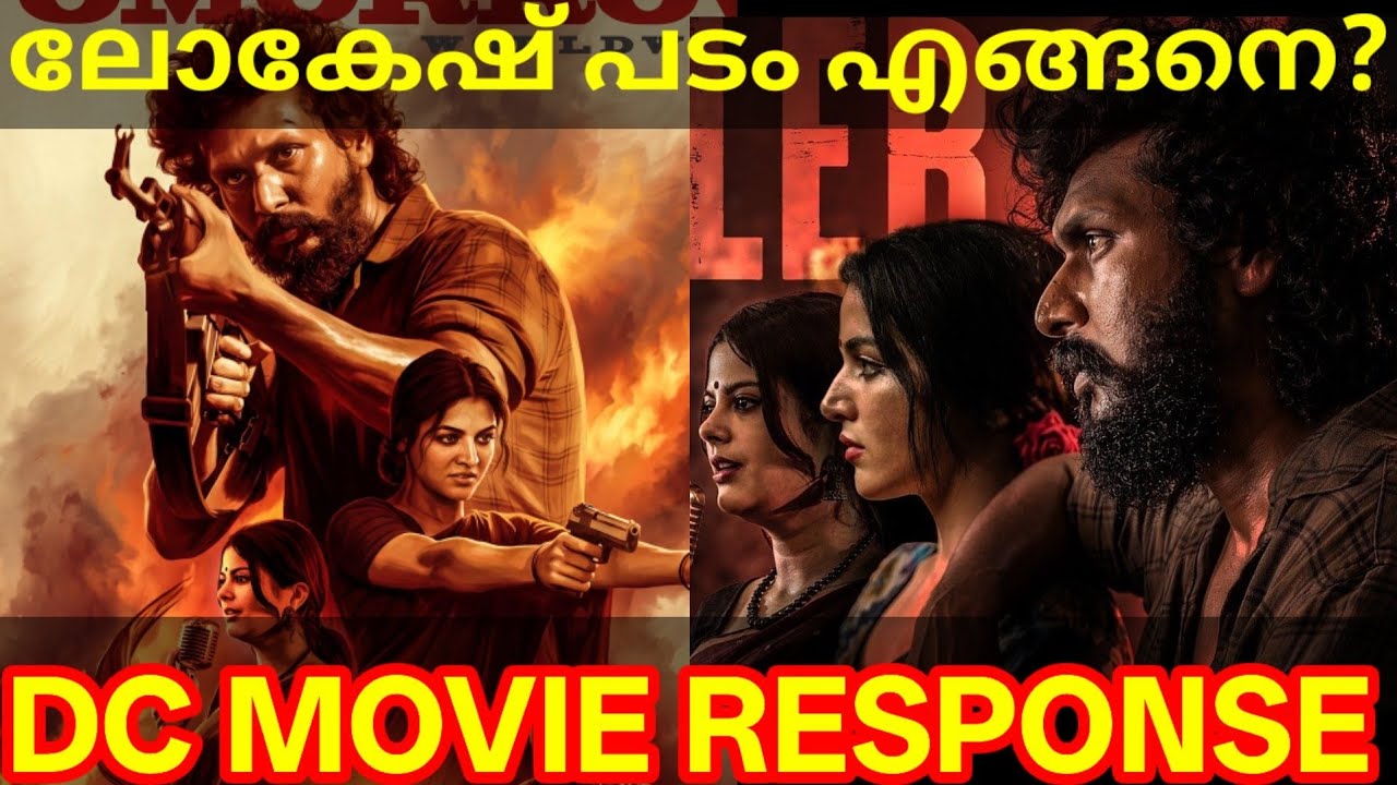 DC Tamil Movie Response |DC Movie Review #DC #LokeshKanagaraj #WamiqaGabbi #DCReview #dctamilreview