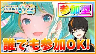 【プロセカ】参加型！初見さん歓迎！無言参加OK！【あしゅまる🟠🎮】 #プロセカ #vtuber #shorts