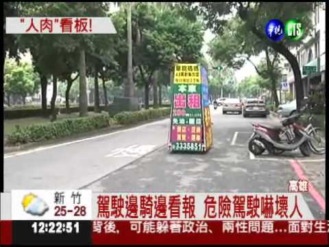 人肉招牌?!三輪車闖紅燈像玩命