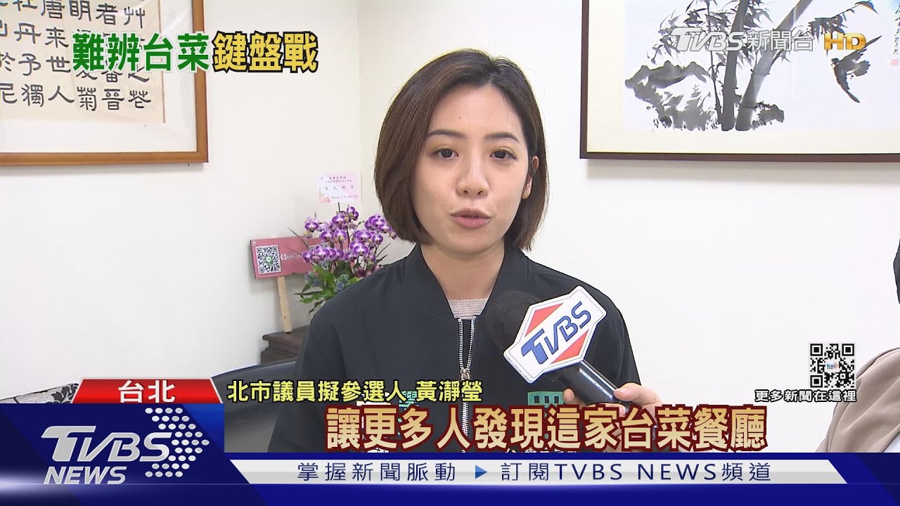 搞錯了!?學姐黃瀞瑩讚「台菜」老皮嫩肉 網友揪錯:是川菜